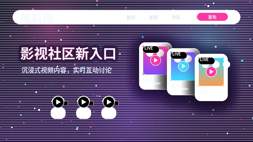 黑料网活动公告与官方说明